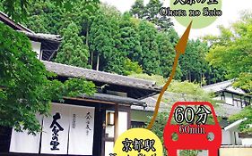 Kyo No Minshuku Ohara No Sato