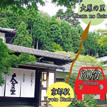 Kyo No Minshuku Ohara No Sato Hotell Kyoto Exteriör bild